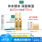 玛蒂德肤（MartiDerm）莹润焕颜精华安瓶2ml*30支 水润保湿 紧致抗皱 VC安瓶精华 