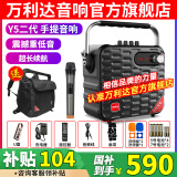 万利达（Malata） Y5/Y6三代月光宝盒系列广场舞音响户外移动手提便携大功率蓝牙音箱唱歌直播低音炮带无线麦克风 Y5二代-黑色-单话筒（5.25英寸）