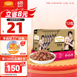 麦富迪 狗湿粮肉粒包狗罐头狗零食 清炖牛肉95g*12