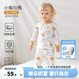 欧孕（OUYUN）全棉保暖内衣套装宝宝秋衣护肚春秋四季可用春夏 小兔与熊 100cm【建议身高95cm-105cm】