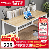 雅美乐大桌子电脑桌工作台家用简约成人学生书桌学习桌1.4米浅胡桃色