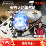 火枫（FIRE-MAPLE）磐石分体大气炉 户外炉具大功率便携防风炉头围炉煮茶烧水卡式炉