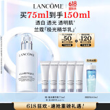 兰蔻极光乳液75ml面霜提亮保湿美白护肤品礼盒生日礼物送女友