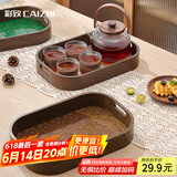 彩致（CAIZHI）茶盘茶托沥水托盘茶海放茶杯功夫茶具储水沥水盘托盘琥珀底CZ6837
