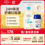 艾惟诺Aveeno艾维诺儿童柔嫩保湿润肤乳354g+婴儿特润舒缓面霜48g