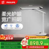 飞利浦（PHILIPS）学习护眼灯家用全光谱护眼台灯国AA级学生学习台灯轩泰白国家补贴