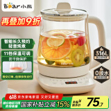 小熊（Bear）养生壶 煮茶壶 恒温水壶 保温烧水一体电热水壶花茶壶 316L不锈钢 1.5L大容量 YSH-J15H8