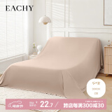 EACHY家居防尘布沙发床上遮灰布搬家挡灰尘布保护膜床罩防潮罩布杏仁粉