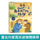 【正版】读书吧三四五六年级下册阅读课外必读书小笨熊经典阅读馆中国古代.伊索寓言.克雷洛夫.拉封丹十万.地球.细菌.人类起源鲁滨逊.汤姆.尼尔斯. 看看我的地球魅力地球