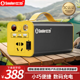 小能人（soulor）【3C认证】户外移动电源200W大功率220V移动便携充电宝家用停电应急摆摊露营户外直播停电应急