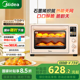 美的（Midea）【国家补贴】小贝壳Q40风炉家用多功能烤箱 石墨烯免预热/热风空气炸/四面搪瓷/彩屏屏显/复脆