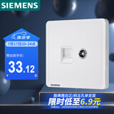 西门子（SIEMENS）插座弱电面板 电视+电脑插座面板致典 雅白色