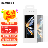 三星（SAMSUNG） Galaxy Z Fold4原装屏幕保护膜 手机贴膜两片装 Z Fold4透明贴膜