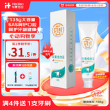 华素愈创抑制菌斑减少牙垢含氟牙膏薄荷莲花升级款135g