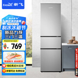新飞（Frestec）195升三门家用小型电冰箱 三门三温中门独立空间 节能保鲜低音七档温控BCD-195K3AT