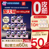 苏菲超薄0皮筋超熟睡安心裤XL码20条安睡裤夜用卫生巾夜安裤京东自营