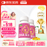 乐佳善优孕妇dha怀孕期哺乳期藻油成人藻油 45粒装帝斯曼life'sDHA 钻石奖 孕妇45粒*2盒