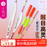 小凤仙 QH纳米漂高灵敏超醒目鱼漂综合全水域枣核型鲫鲤漂加粗漂尾浮漂 QH08 野钓综合 吃铅约1.92-2.64g 3号一支加厚PVC管装
