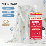 嫚熙（EMXEE）婴儿浴巾儿童宝宝纱布浴巾新生儿斗篷浴袍洗澡包巾 气球岛【斗篷款105×105cm】