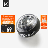Keep 减压腕力球离心陀螺金属机械动力臂力电镀深灰色