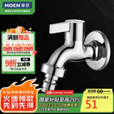 摩恩（MOEN）洗衣机水龙头 家用单冷4/6分通用可调节 耐用龙头9023