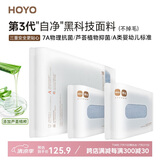 HOYO日本浴巾 A类柔软吸水速干成人大浴巾 7A抗菌毛巾浴巾三件套 湛蓝