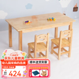赐匠幼儿园桌子实木儿童玩具桌早教培训班书桌蒙氏教具宝宝学习桌 3-6岁 1长桌+2椅(120*60*高55cm)