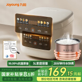 九阳（Joyoung）5升家用大容量4~5人微压电饭煲电饭锅28分钟冷水快饭前置彩屏9大功能菜单大火力熬煮F-50FZ515