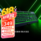 雷蛇（Razer） 黑寡妇蜘蛛标准 机械键盘 游戏键盘 办公键盘 电脑键盘 ABS键帽104键 标准版-104键绿轴绿光