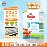 泓乐（Holle）德国有机 幼儿配方牛奶粉 乳脂球膜+藻油DHA 3段(10-12个月)600g