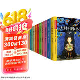 中国儿童文学经典套装11册：大林和小林+宝葫芦的秘密+秃秃大王+两个人的银河+稻田童话+旱冰鞋+山林之子+义犬+断尾狼+细菌世界历险记+九色菊 张艺兴618