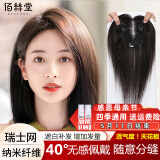 佰丝堂假发女真发全真人发丝女士中年头顶补发片遮白发刘海长发增加发量