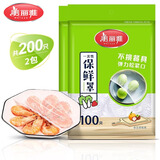 美丽雅   一次性保鲜膜套罩 家用冰箱饭菜水果密封松紧口保鲜膜 200只装 保鲜罩