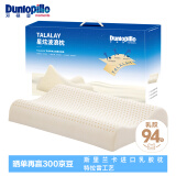 邓禄普（Dunlopillo）星炫低波浪枕 斯里兰卡进口天然乳胶枕特拉雷Talalay工艺