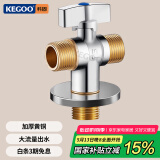 科固（KEGOO）球阀一进二出大流量铜角阀4分 三角阀燃气热水器八字阀脚阀 K6033