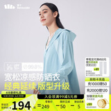 蕉下（beneunder）哑光黑胶抗热凉感宽松原纱防晒衣女AL41724雾语蓝XF