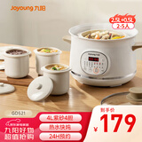 九阳（Joyoung）电炖盅电炖锅隔水炖煮2.5L+0.5L*3多功能锅家用煮粥煲汤锅燕窝炖盅白瓷内胆炖汤锅一锅四胆GD521