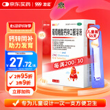 澳诺 葡萄糖酸钙锌口服溶液 5ml*36支 锌 儿童补锌 葡萄糖酸锌口服液 厌食症小儿发育迟缓 葡萄糖酸钙 儿童钙 液体钙 钙铁锌口服液 钙片 儿童补钙1-3-4-17岁