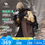 骆驼蛟龙冲锋衣男女同款潮流运动户外防雨登山服外套春秋季M34CAFO730