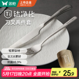 双枪钛健康牛排西餐餐具刀叉餐具套装 不锈钢刀叉两件套组合装