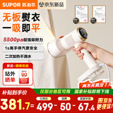 苏泊尔（SUPOR）【新一代吸烫机】吸附式手持挂烫机家用微增压大蒸汽熨烫机大功率除菌电熨斗EGH-S920A