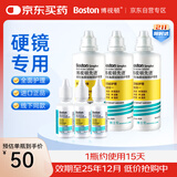 博视顿博士伦 先进RGP硬性隐形眼镜OK镜护理液120ml*3+润滑液10ml*3