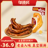 邬辣妈鸭掌散称计重 袋装即食卤味鸭爪追剧解馋零食酱卤肉制品湖南特产 酱汁味500g约13包