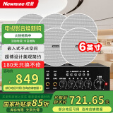 纽曼（Newmine）R106吸顶音响套装蓝牙定压功放机公共广播家用客厅商用会议店铺背景喇叭嵌入式隐藏吊顶音箱一拖六