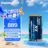 金胜维（KingSpec）2TB SSD固态硬盘NVMe 2242规格 M.2接口 PCIe3.0 读速3500MB/s AI PC存储配件
