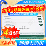 [米雅]酪酸梭菌活菌片 20片 4盒装 米雅酪酸梭菌活菌片20片治疗改善肠道菌群紊乱儿童益生菌 腹泻 肠胃消化 新批号-效期至28年3月