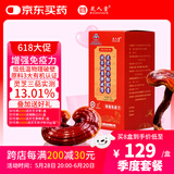 芝人堂（ZHIRENTANG）破壁灵芝孢子粉胶囊0.3g/粒*100粒滋补增强免疫力补品 季度套餐（8盒）