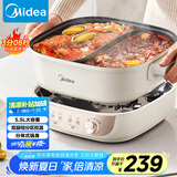 美的（Midea）火锅专用锅 电火锅鸳鸯锅电煮锅 3分06秒速沸5.5L 分体多功能锅火锅锅多用途锅HGS282813