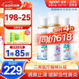 诺斯清海盐水喷鼻高渗海水鼻腔喷雾器急性过敏性鼻炎儿童组合装