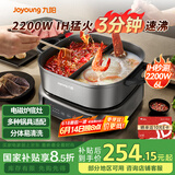 九阳（Joyoung）电火锅火锅专用锅电磁炉IH电磁加热2200W多功能锅6L烤涮分体式电煮锅鸳鸯锅HG60-G855